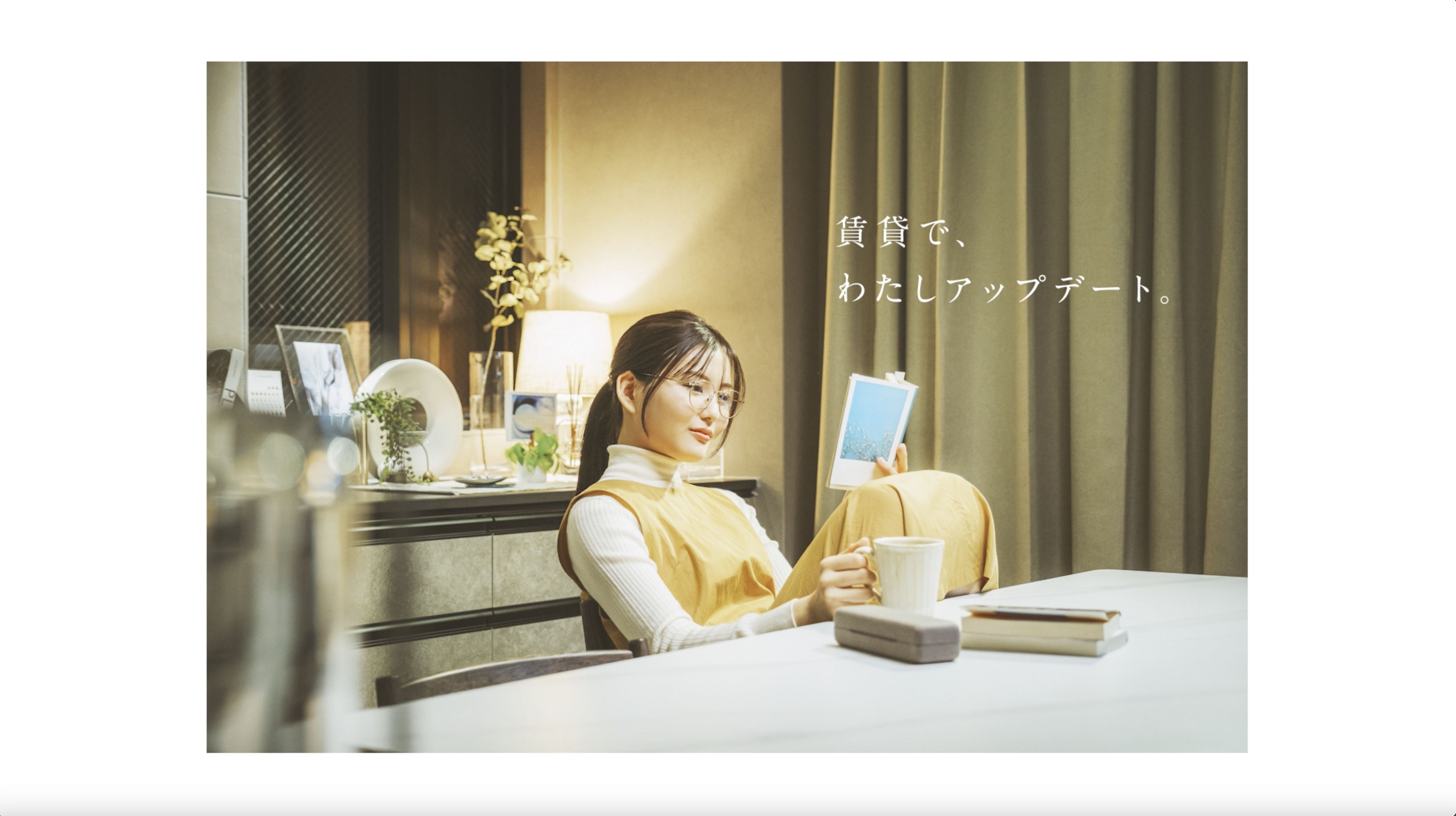 積水ハウス moment image 6