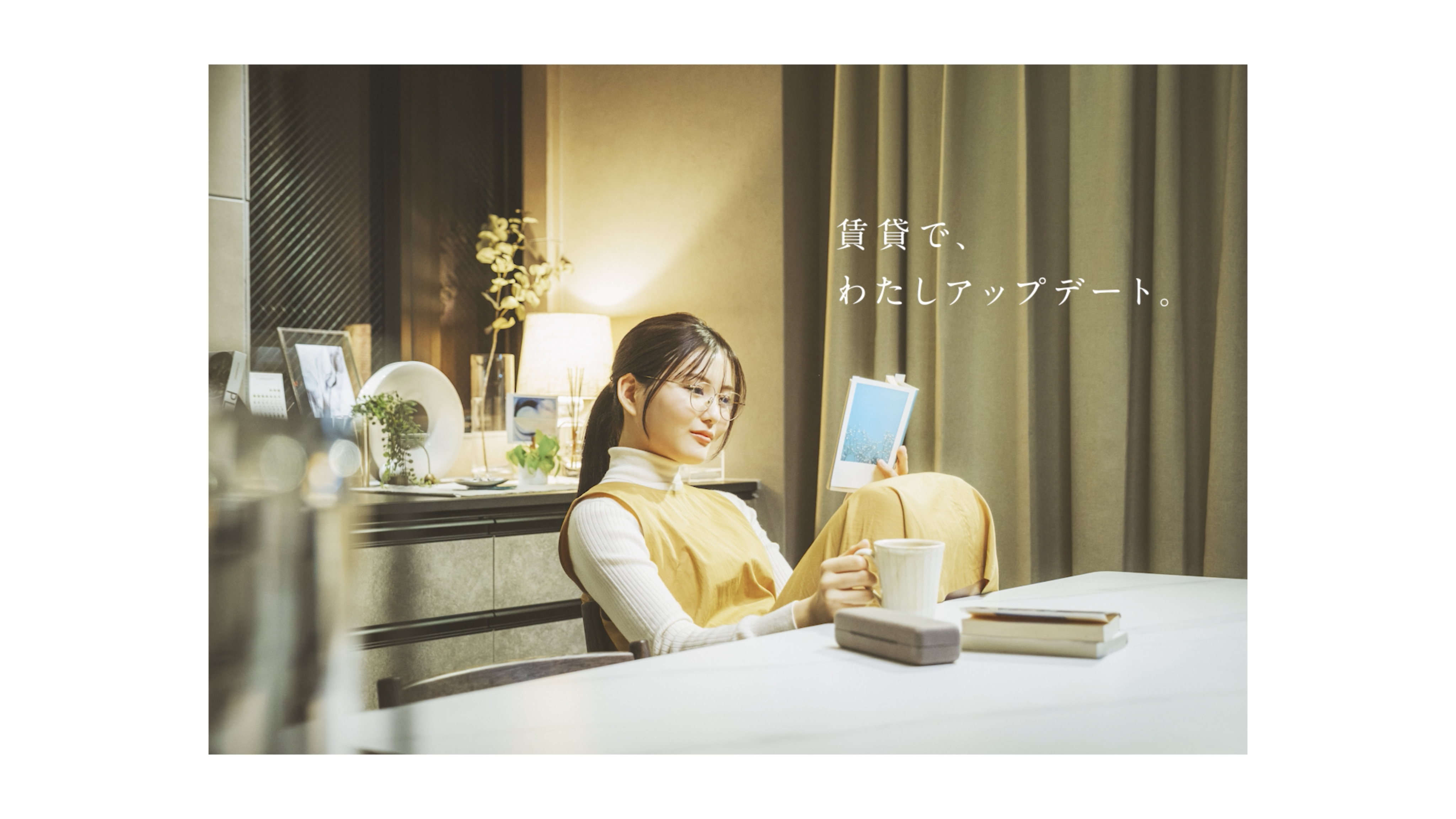積水ハウス シャーメゾン 今日、好きになりました。 「moment」 篇